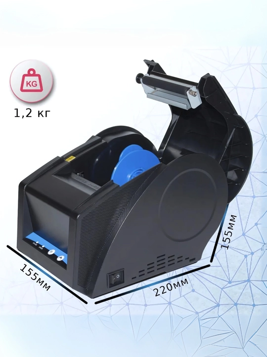 Термопринтер чеков. Принтер Gainscha GPrinter 3121TUD. Термопринтер этикеткок, бирок
