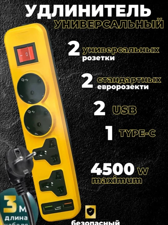 Сетевые фильтры LH-055 - 