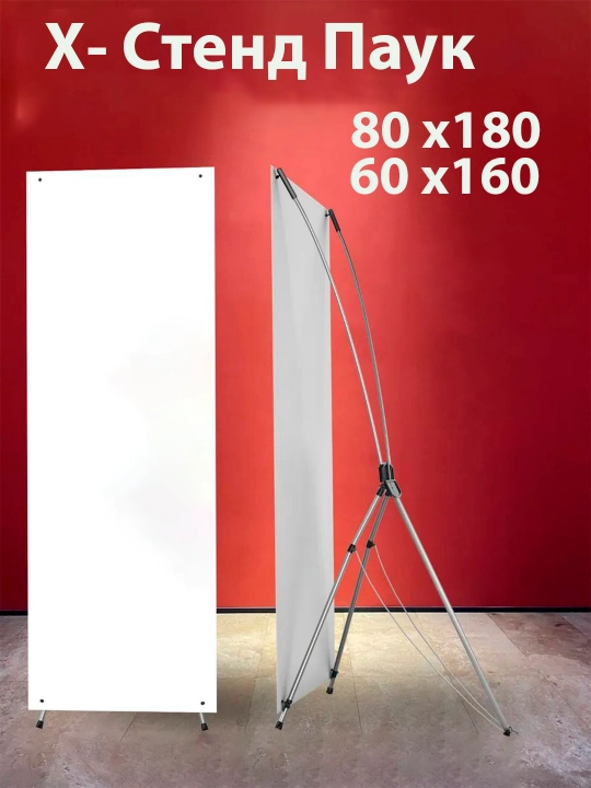 Banner stend 60x160 va 80x180 sm mobil stend Spider - 