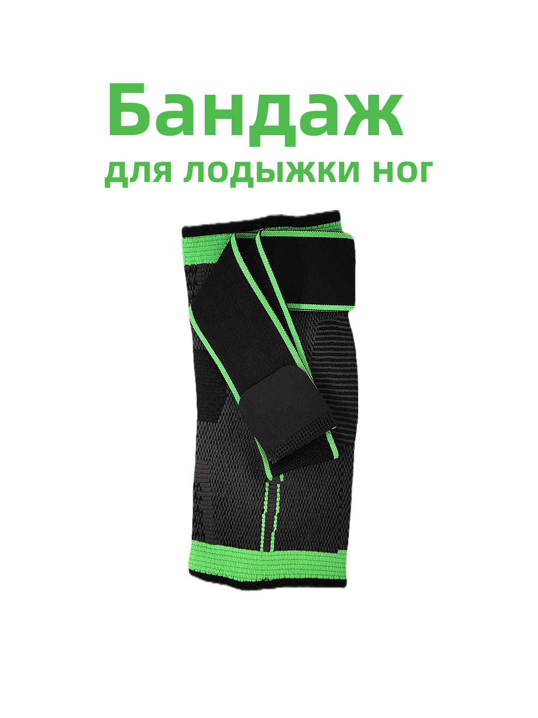 Зеленый