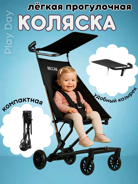 Детская коляска, прогулочная коляска, коляска дрон c козырьком - 