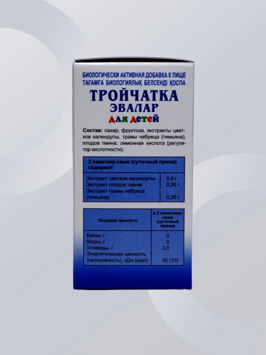 Тройчатка для детей, ЭВАЛАР, 10 саше