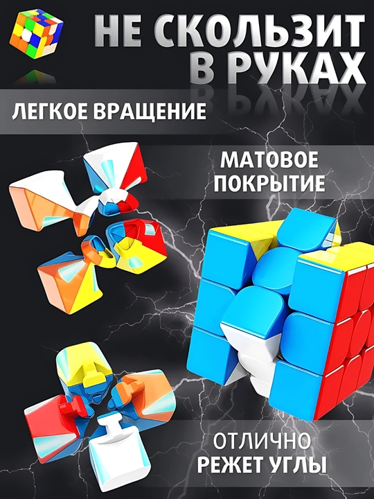 Кубик Рубика QY Speed Cube, Warrior S, 3 * 3 * 3