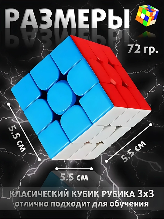 Кубик Рубика QY Speed Cube, Warrior S, 3 * 3 * 3