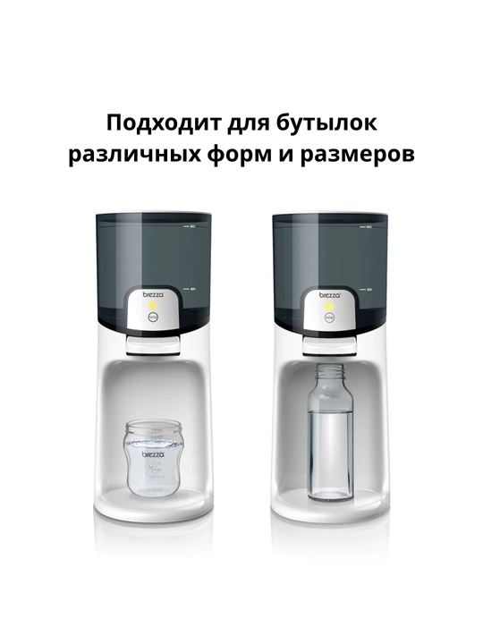 Подогреватель воды Baby Brezza Instant Warmer, для детских бутылочек, 3 режима - 