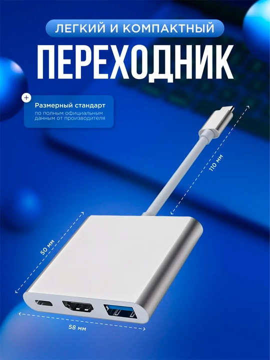 Adapter, hub, Type-C, HDMI, VGA, USB, barcha tudagi adapter perexodniklar