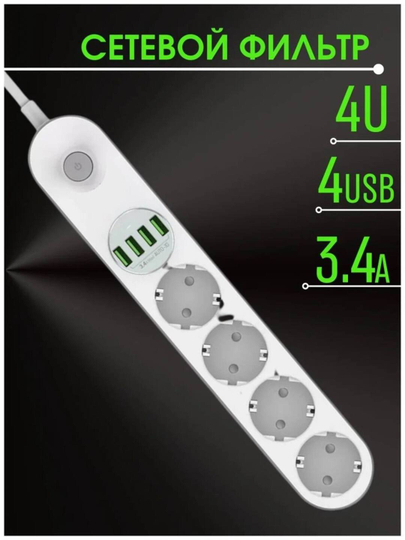Сетевые фильтры LUCK HAWK 4432 - 