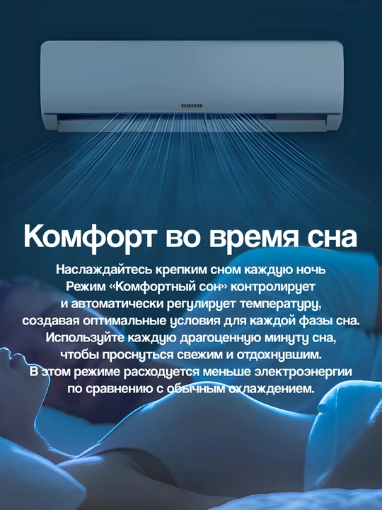 Invertorli konditsioner Samsung 12 kBTU AR12DXHQASINEV, 35 m² gacha xonalar uchun