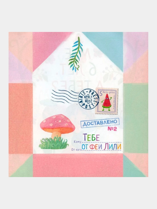 Pisma fei. Uchimsya chitat, 1-bosqich
