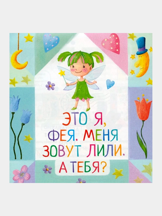 Pisma fei. Uchimsya chitat, 1-bosqich