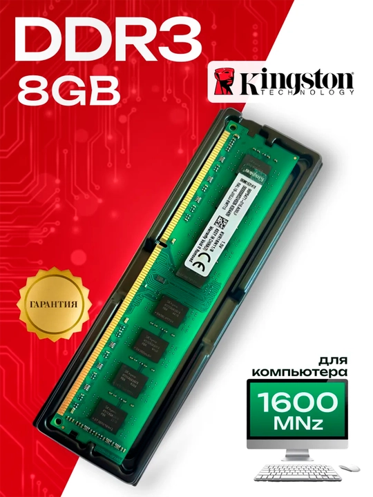 Operativ xotira kompyuter uchun 4gb, 8gb 1333MHz 1600MHz DDR3 - 