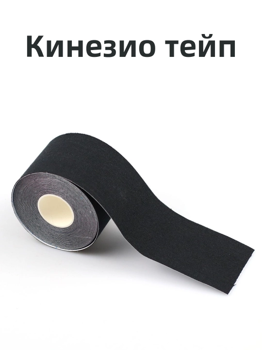 Кинезио тейп Коробка из шести рулонов 6 шт 5cm*5m - 