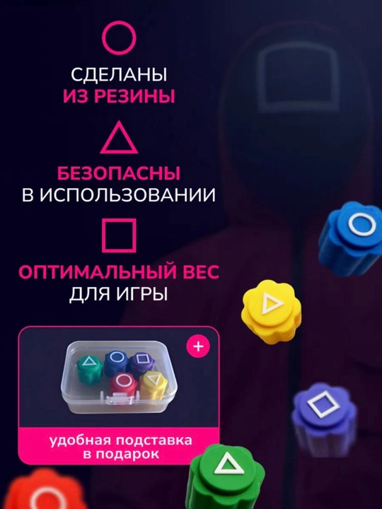 Конги нори (Gonggi Nori), игра в кальмара, настольная игра, корейская игра Гонги нори