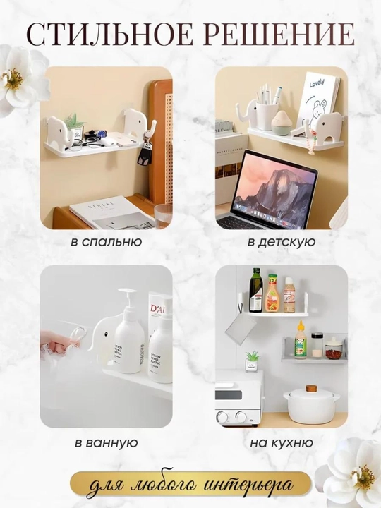 Универсальная полка, для офиса, кухни, спальни, ванной, туалета