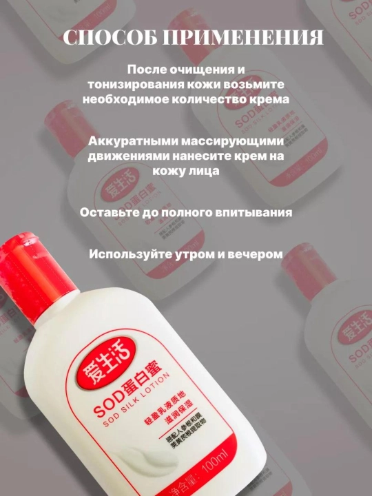GREENLEAF, крем SOD, увлажняющий, антиоксидантный и коллагеновый