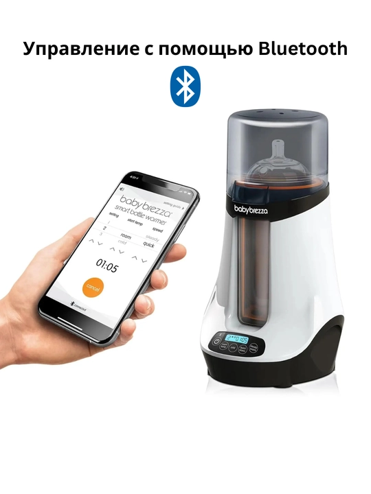 Baby Brezza Smart Bottle Warmer, aqlli elektr shisha isitkich, Bluetooth, 2 rejim