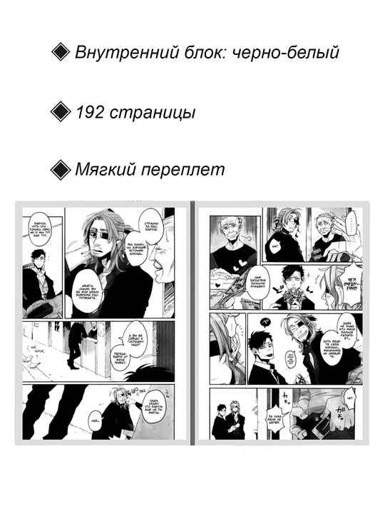 Manga, Gangsta, 1 tom