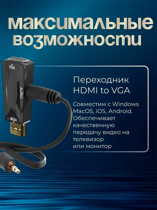Adapter, hub, Type-C, HDMI, VGA, USB, barcha tudagi adapter perexodniklar