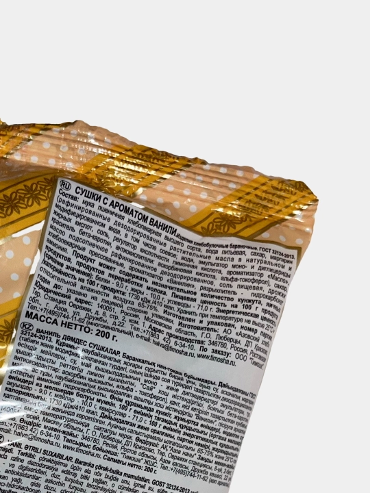 Sushkalar vanilli “Timosha”, 200 g