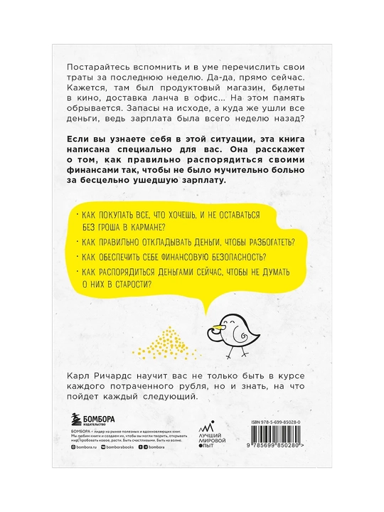 Keling, daromad va xarajatlaringiz haqida gapiraylik