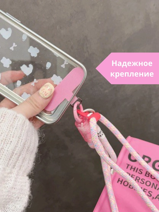 Шнурок для телефона 2 в 1, на шею, 120 см, на руку, 20 см