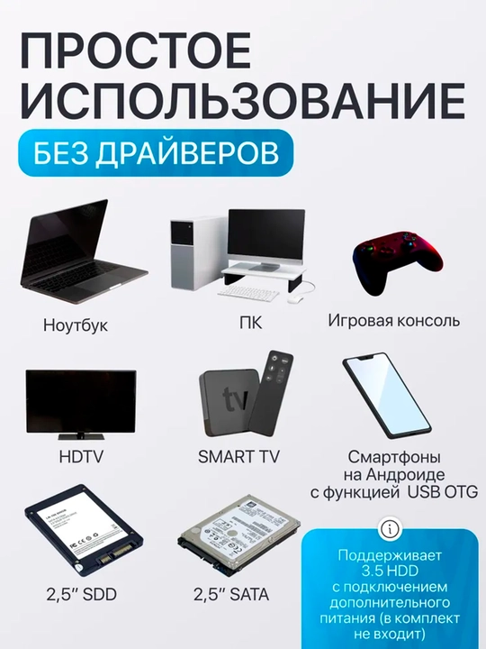 Aдаптер USB-SATA lll кабель-переходник USB 3.0 для SSD-HDD 2'5
