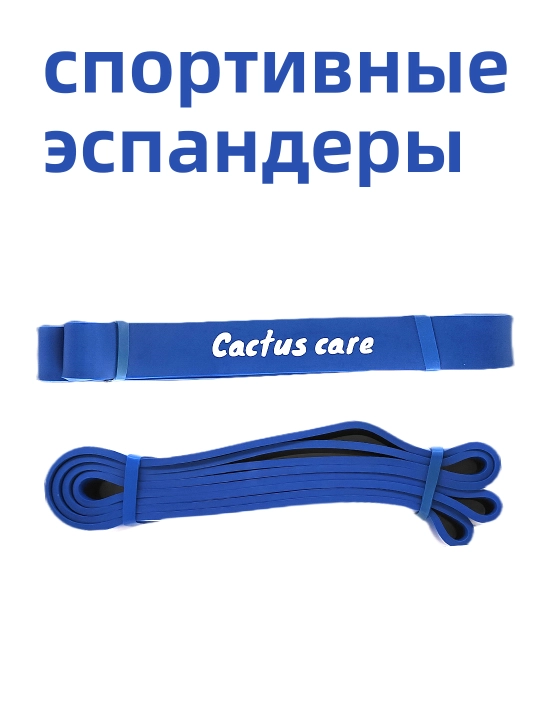 Спортивные эспандеры, фитнес резинка - 