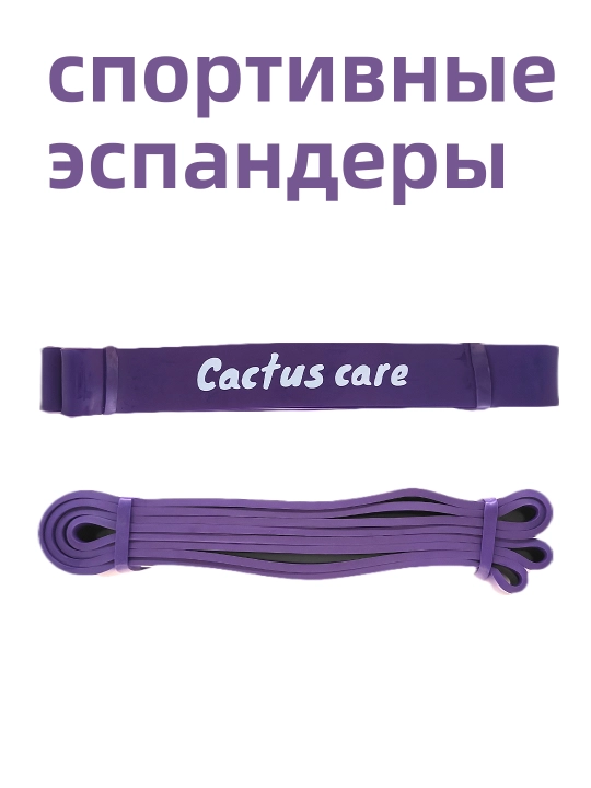 Спортивные эспандеры, фитнес резинка - 