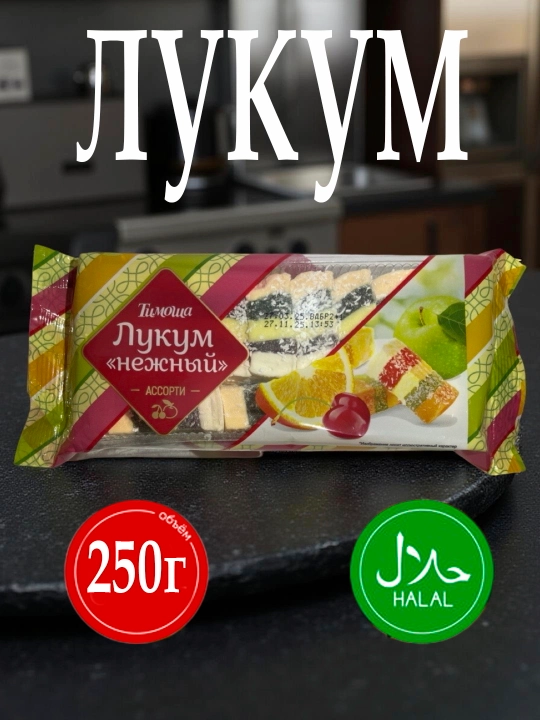 Лукум "Тимоша" ассорти, 250 г - 
