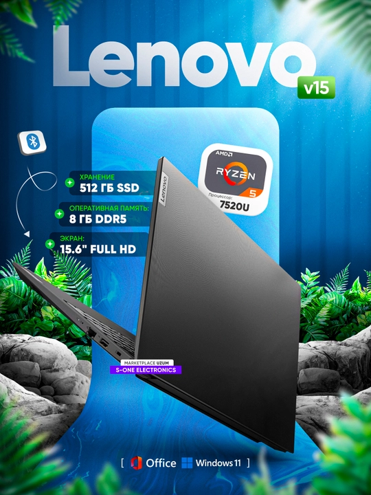 Ноутбук LENOVO V15 AMD R5-7520U DDR5 8GB 512GB 15,6 FHD  WINDOWS 11