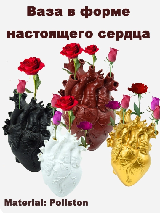 Ваза cердце для цветов и сухоцветов, полистоун, 16 см