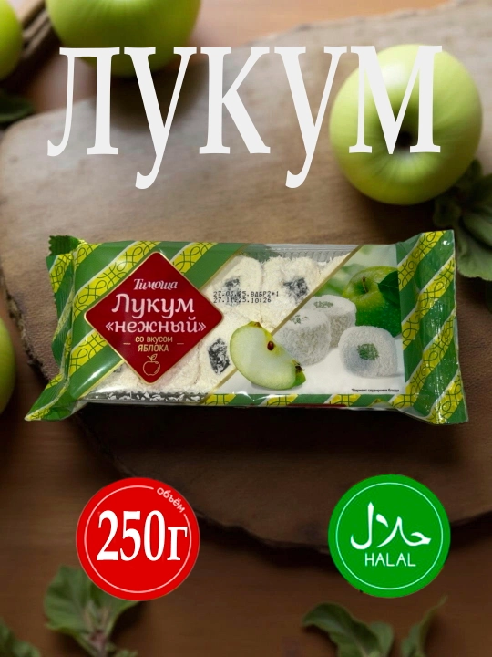 Lukum “Timosha”, olma ta’mi bilan, 250 g - 