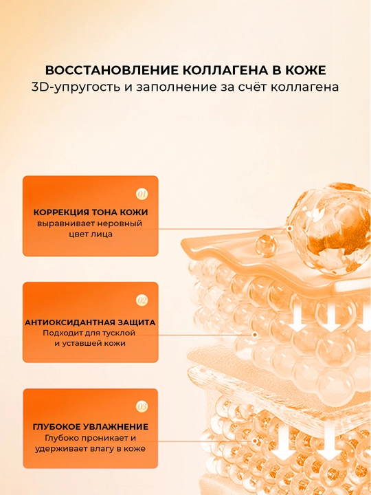 Крем для лица с витамином С 5Х