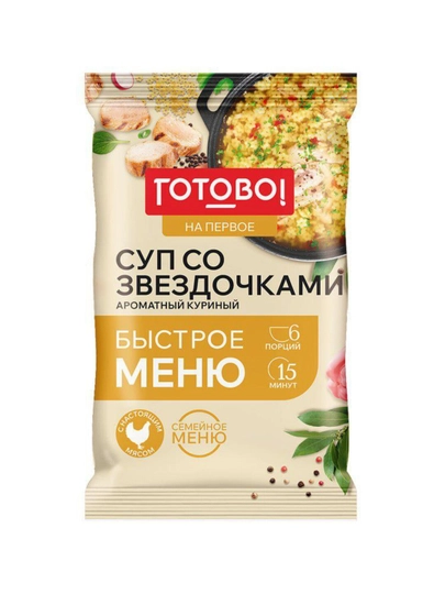 Суп со звездочками ароматный куриный Готово!, 180 г, 6 порций — VALMART-YARM012