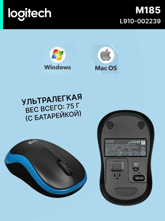 Logitech M185 simsiz ofis sichqonchasi, 2,4 GGs, batareya bilan