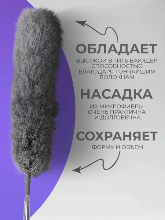 Пипидастр для пыли с телескопической ручкой,щетка для уборка