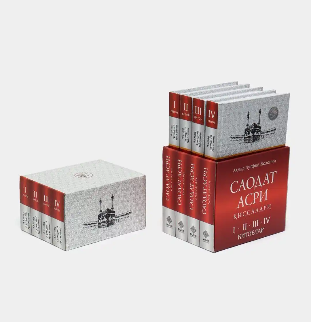 Саодат асри киссалари 1 - 4, Ахмад Лютфий Казанчи