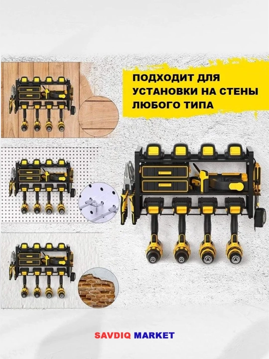 Органайзер - стеллаж полка для хранения инструментов