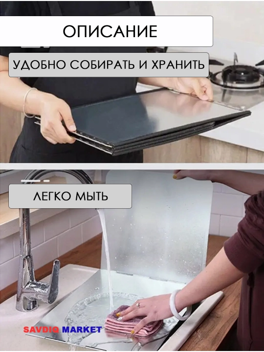 Защитный экран от брызг на плиту, металлический, 3 секции
