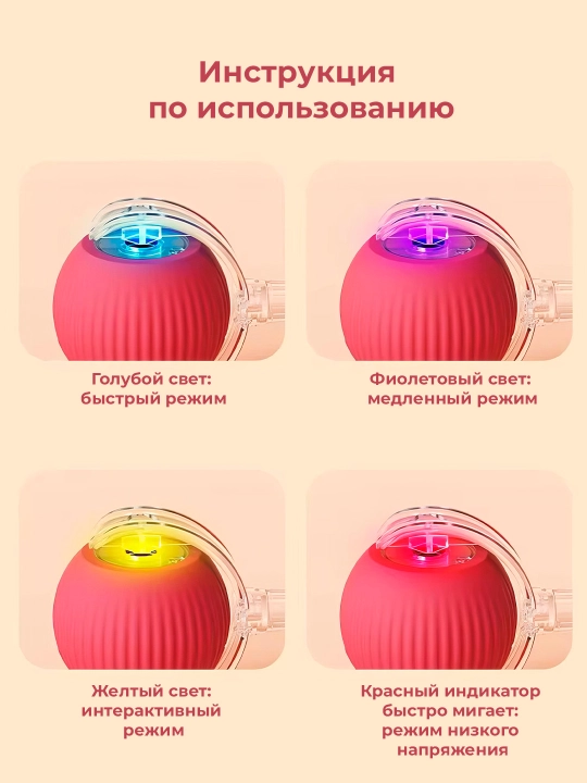 Умный самокатящийся кошачий шар