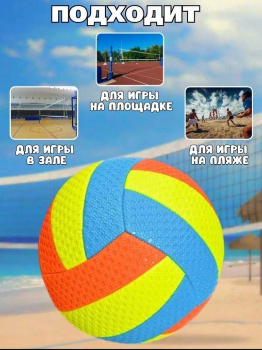 Voleybol to‘pi, mashg‘ulotlar uchun, shishirish ignasi sovg‘a