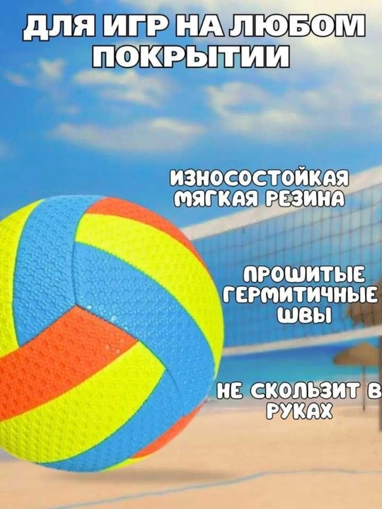 Voleybol to‘pi, mashg‘ulotlar uchun, shishirish ignasi sovg‘a
