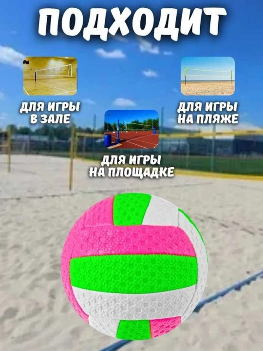 Voleybol to‘pi, mashg‘ulotlar uchun, shishirish ignasi sovg‘a