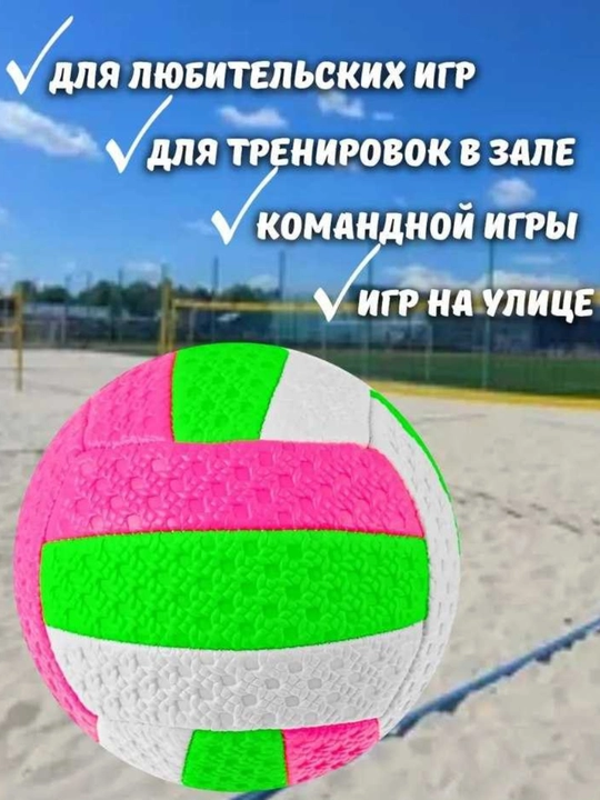 Voleybol to‘pi, mashg‘ulotlar uchun, shishirish ignasi sovg‘a