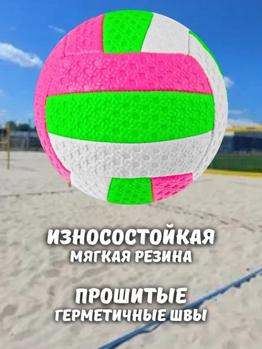 Voleybol to‘pi, mashg‘ulotlar uchun, shishirish ignasi sovg‘a