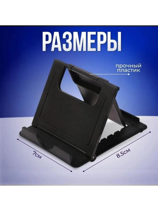 Telefon va planshet stendi