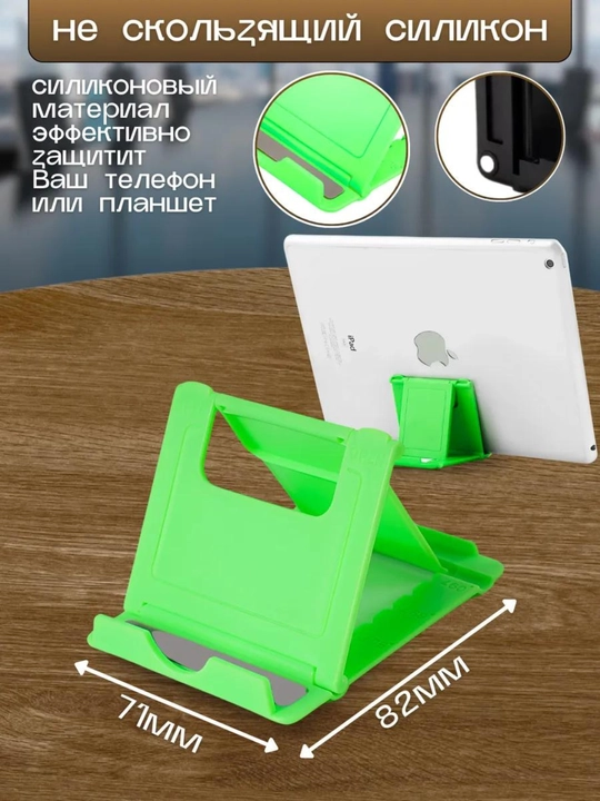 Telefon va planshet stendi