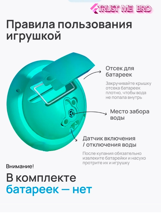Детская игрушка для купания в ванной - Светящийся фонтан космонавт