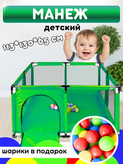 Сухой бассейн манеж детский, с шариками, легкий — TOYMAG-BASMAN-ПЕСХАКИ-MANSHAR