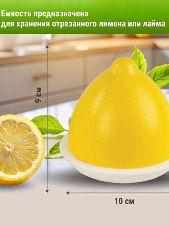 Limon saqlash uchun konteyner